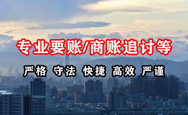 贾汪收账公司